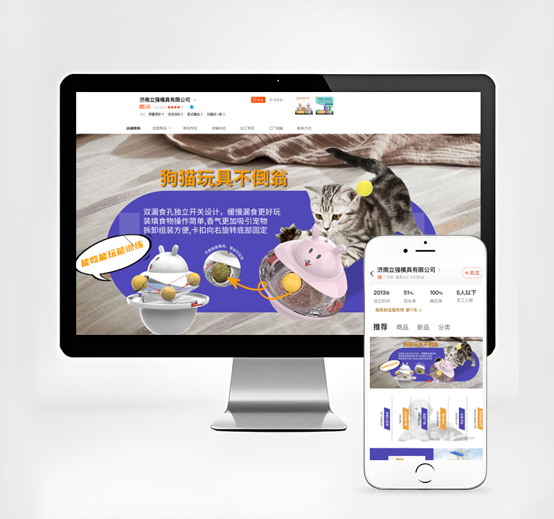 濟南立強模具有限公司